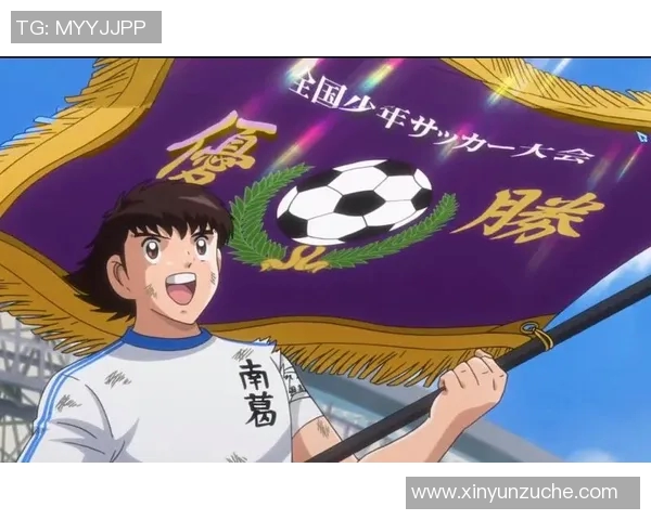 现役足球小将崛起 聚焦新一代天才球员的成长与挑战 现役足球小将崛起 聚焦新一代天才球员的成长与挑战